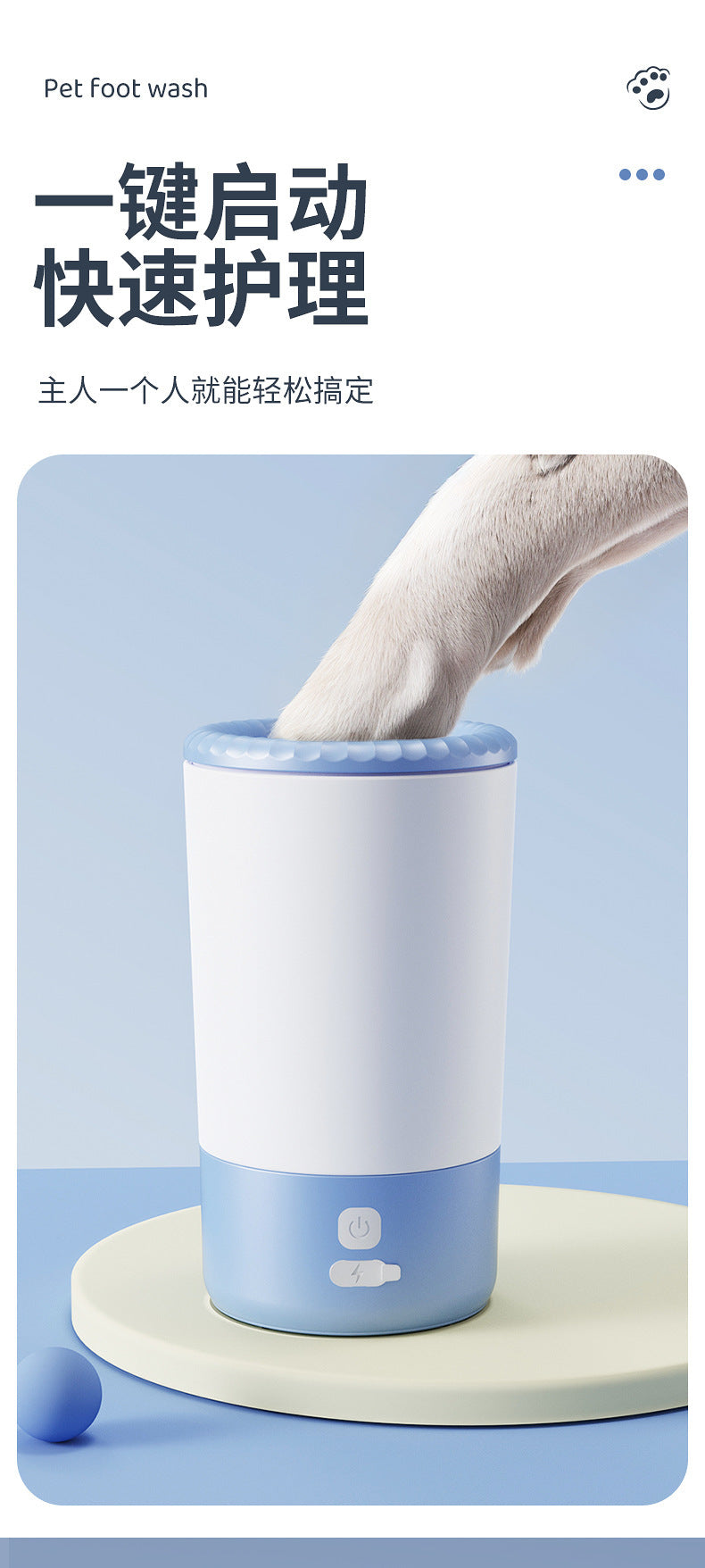 Dog Electric Foot Washing Cup