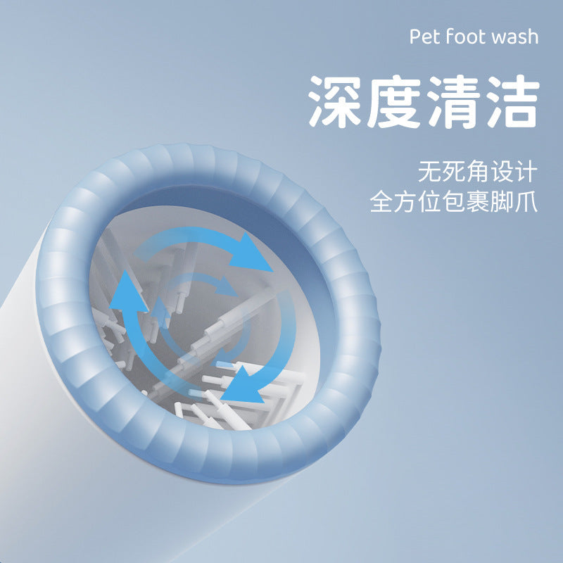 Dog Electric Foot Washing Cup