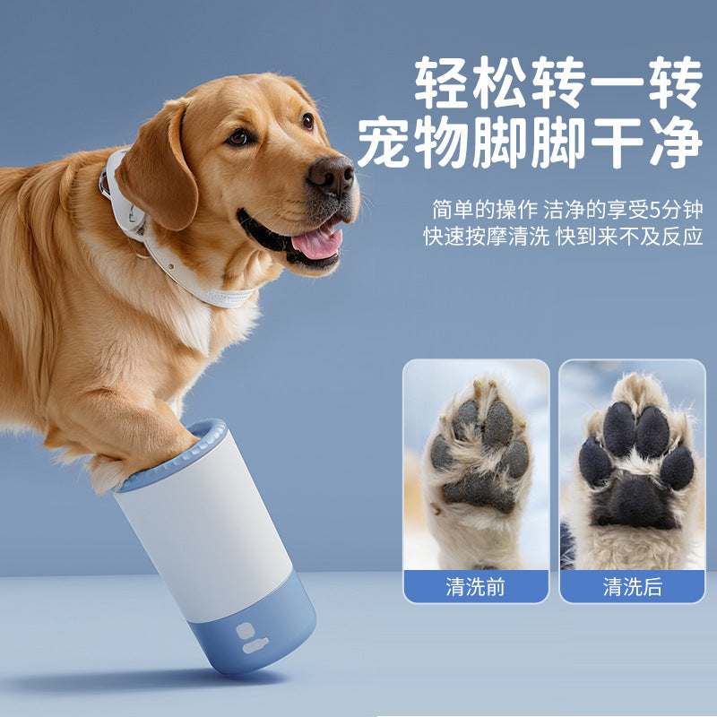 Dog Electric Foot Washing Cup