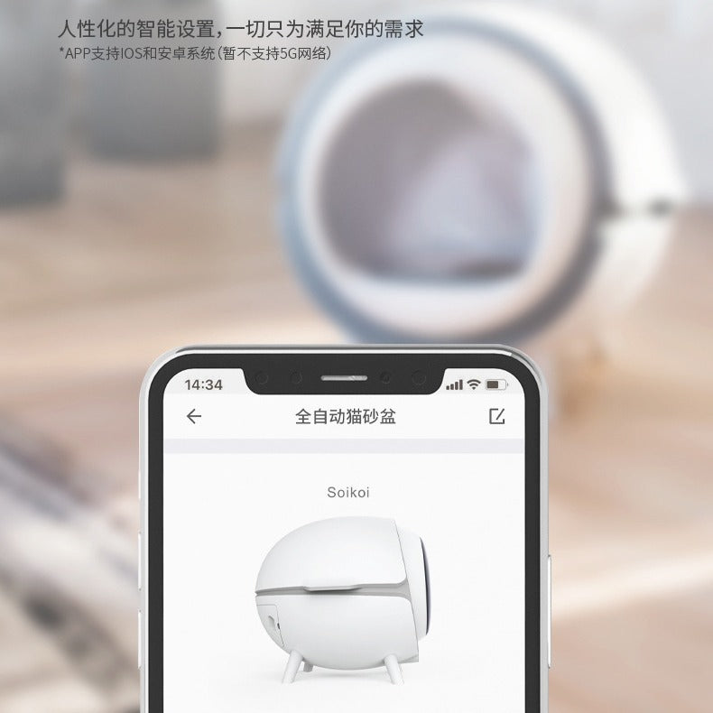 Intelligent Cat litter Box